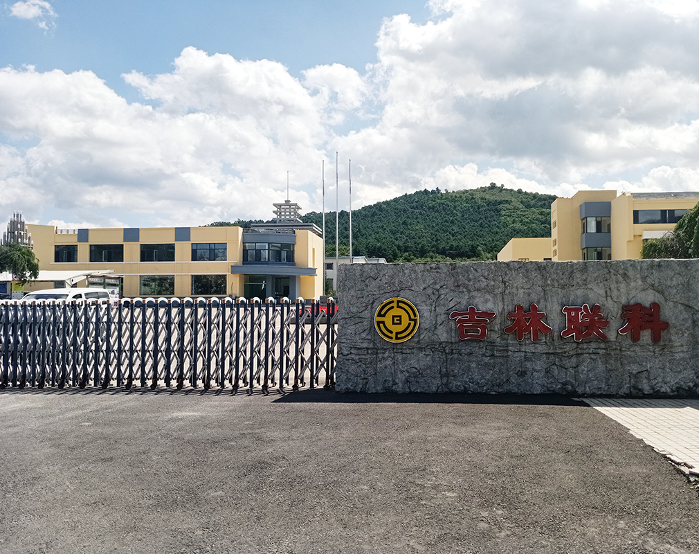 吉林聯科特種石墨材料有限公司廢氣處理工程竣工